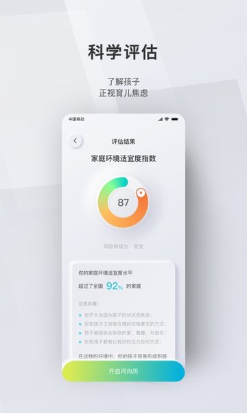問向歷全新版