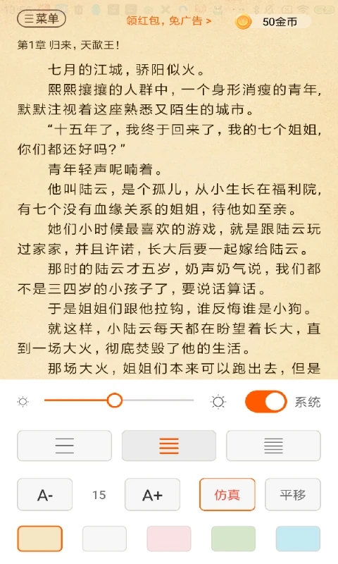 必看免費(fèi)小說app官方版