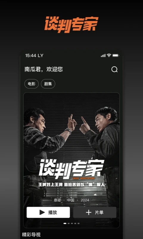 南瓜電影app免費版