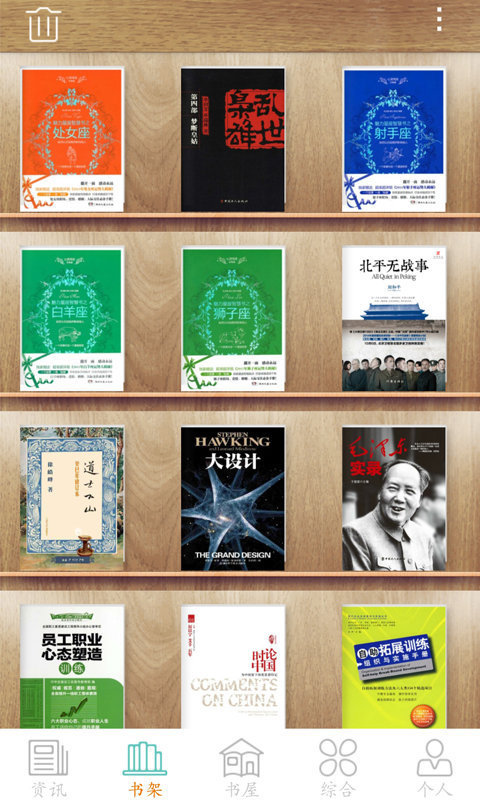 職工書屋優(yōu)化版