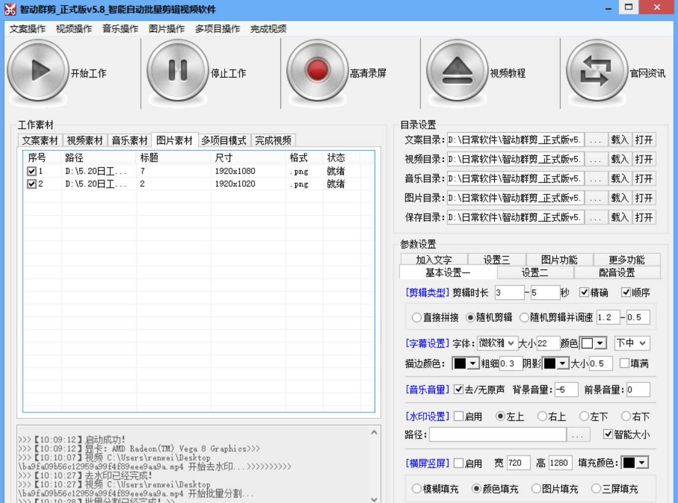 智動(dòng)群剪最新版