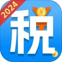 個(gè)人所得稅2024官方版