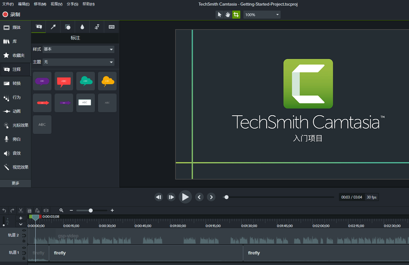 Camtasia Studio優(yōu)化版