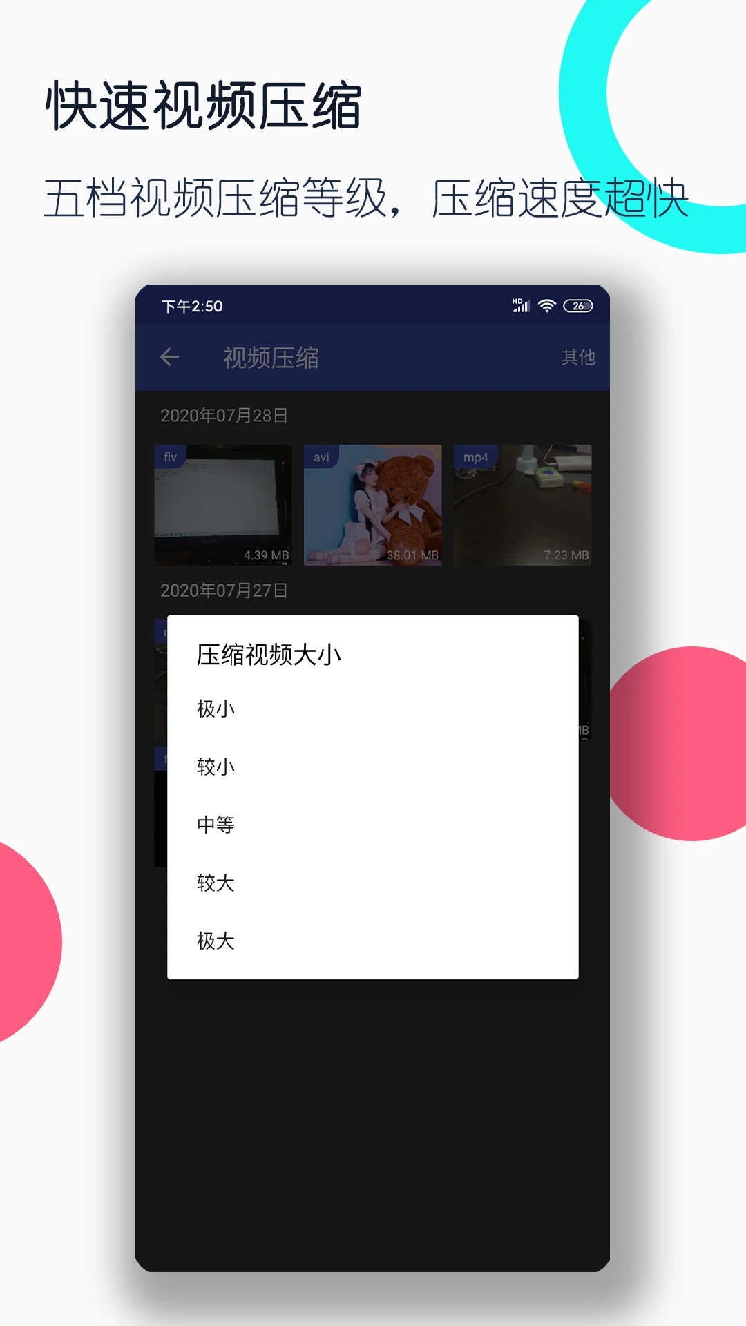 視頻格式轉(zhuǎn)換工廠免費版