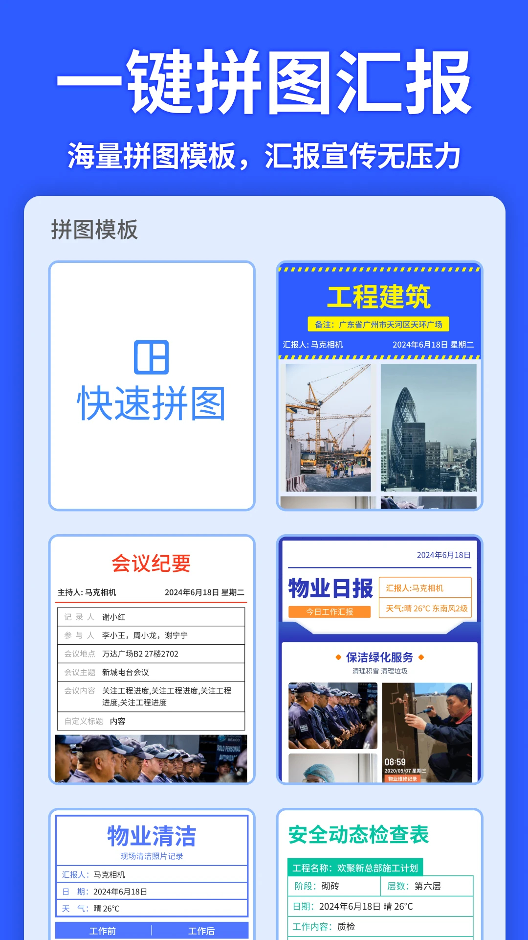 馬克水印相機(jī)官方版APP