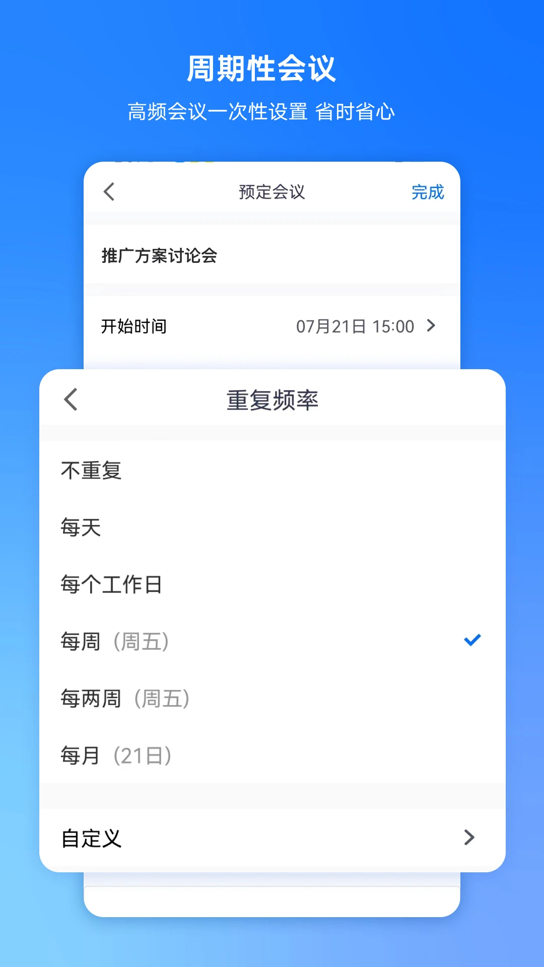 騰訊會議APP最新版