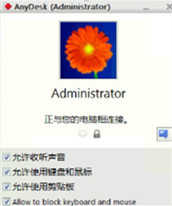 AnyDesk標準版
