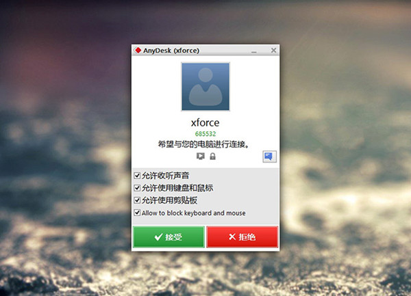 AnyDesk標準版