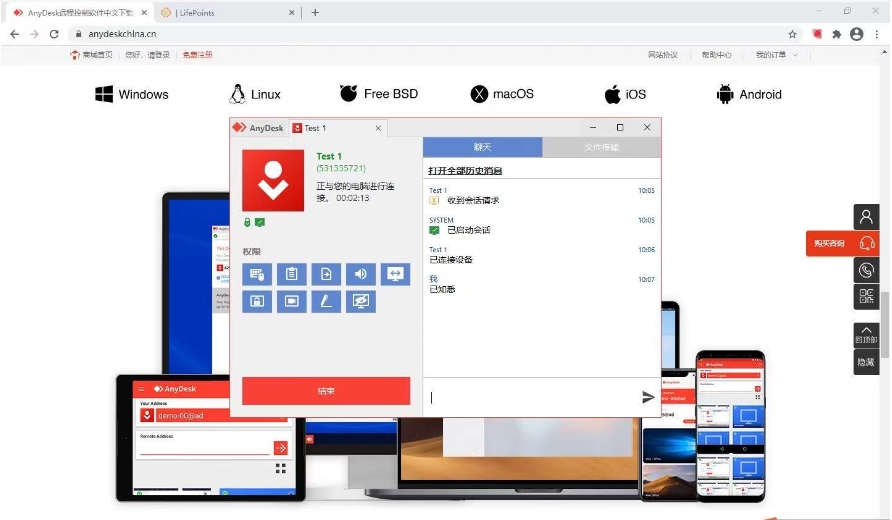 AnyDesk標準版