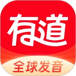 網(wǎng)易有道詞典安卓版