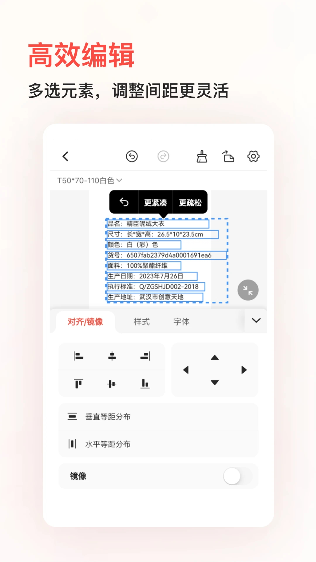 精臣云打印APP最新版