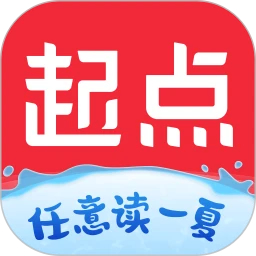 起點(diǎn)讀書(永久免費(fèi))