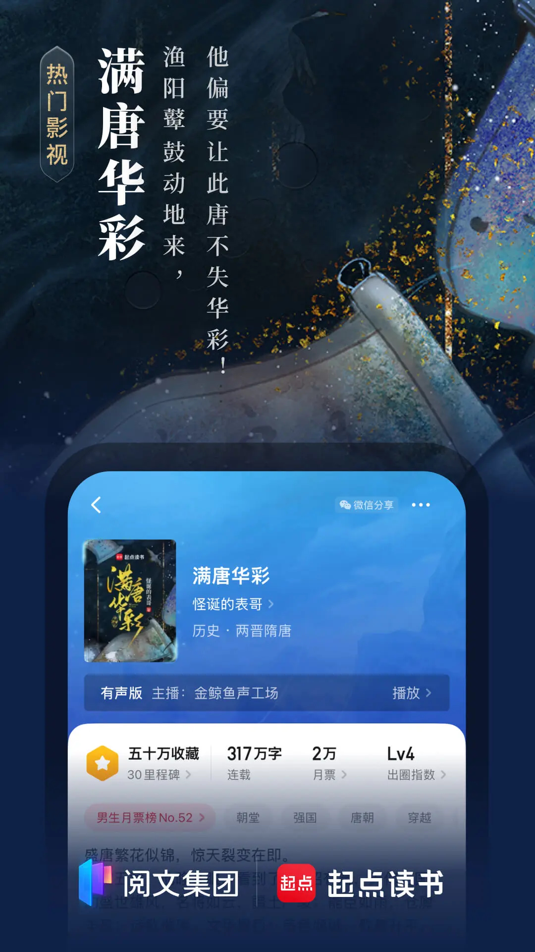 起點(diǎn)讀書(永久免費(fèi))