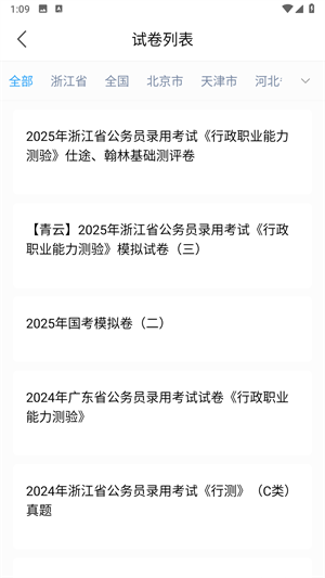 32學(xué)苑升級(jí)版