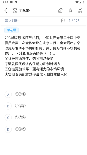 32學(xué)苑升級(jí)版