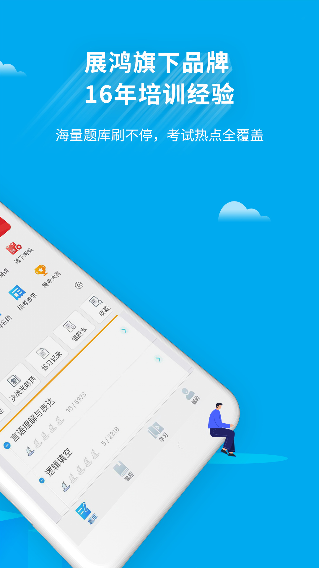 32學(xué)苑升級(jí)版