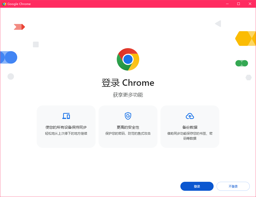 Google Chrome(離線安裝包)