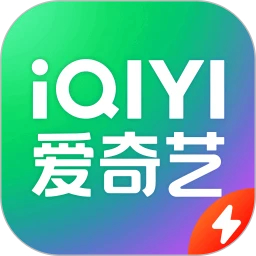 愛(ài)奇藝極速版官方版