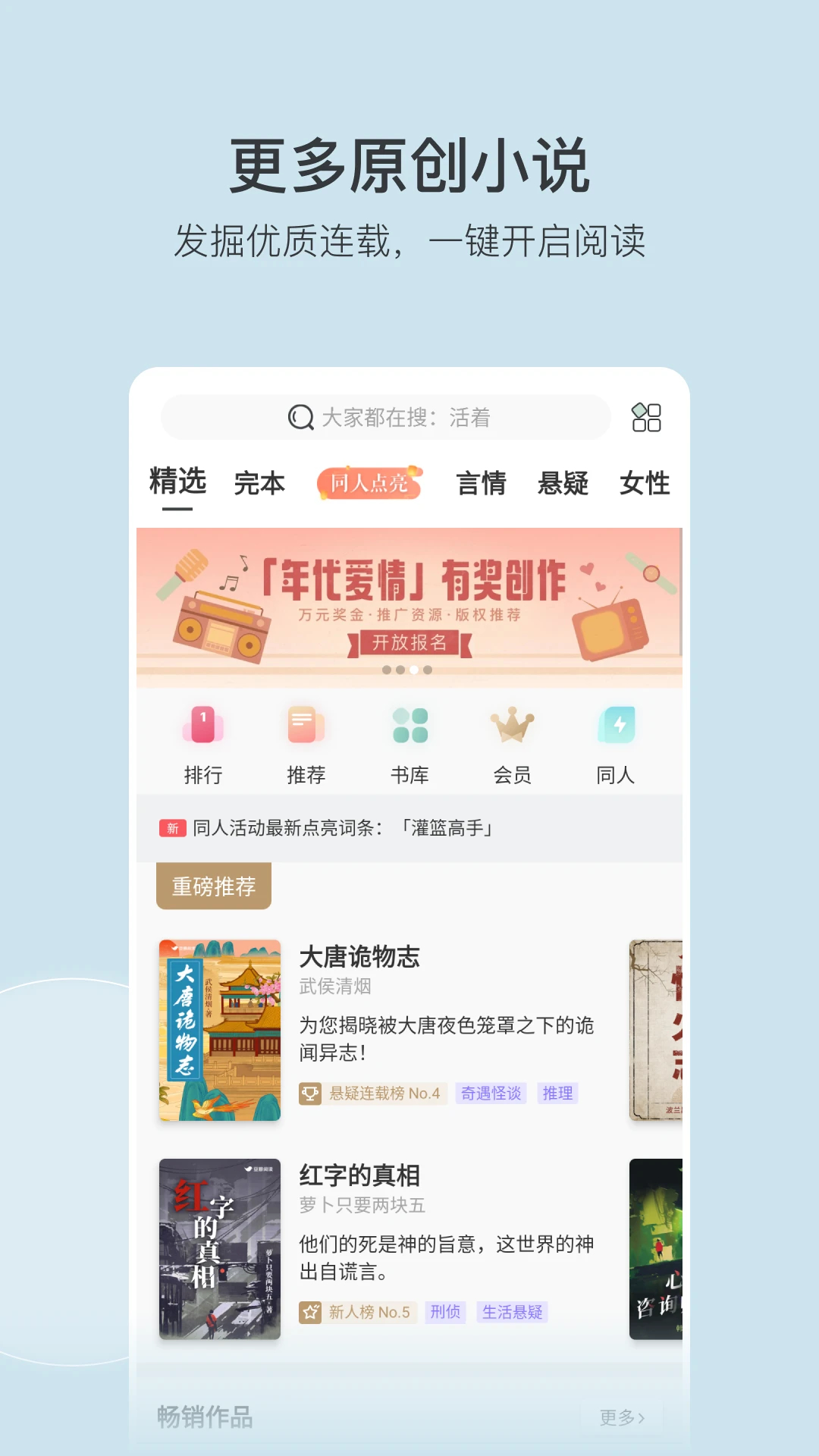 豆瓣閱讀(免費(fèi)讀書)