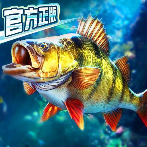 歡樂釣魚大師(附兌換碼)