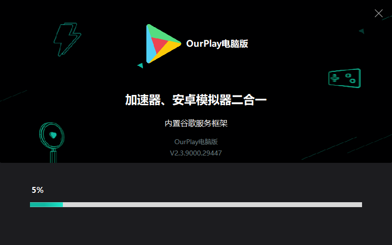 OurPlay電腦版