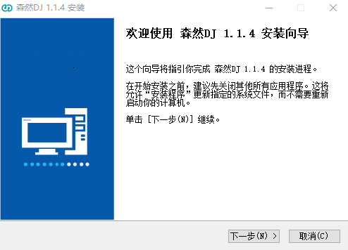 森然DJ聲卡驅(qū)動最新版