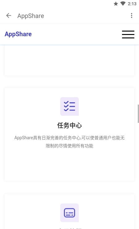 appshare標(biāo)準(zhǔn)版