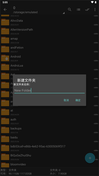 zarchiver pro綠色版