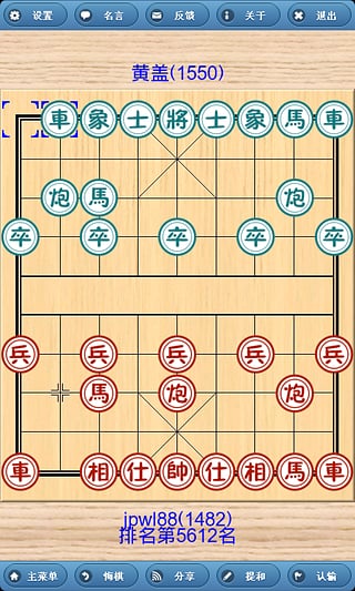 象棋巫師2024最新版