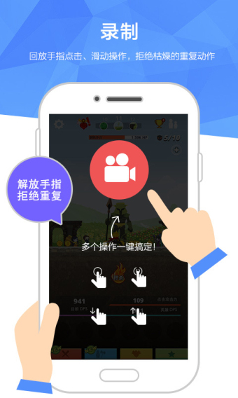 觸動(dòng)精靈純享版