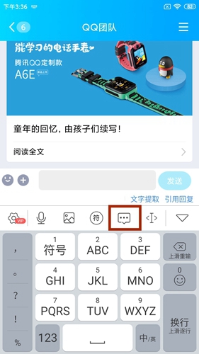微脈輸入法免費版