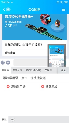 微脈輸入法免費版