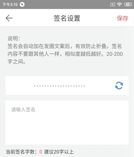 微脈輸入法免費版