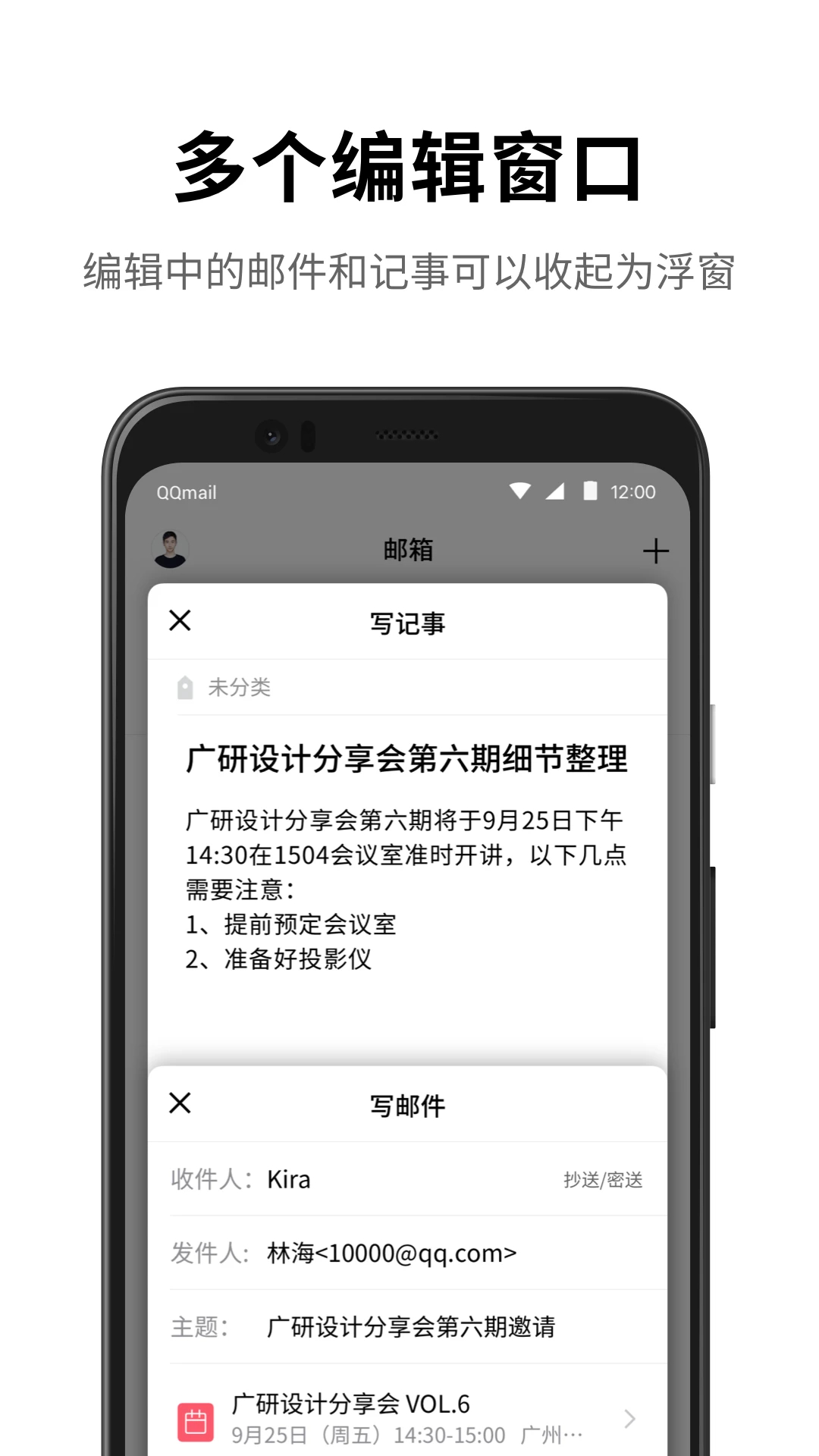 QQ郵箱官方版