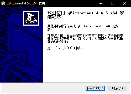 qBittorrent電腦版