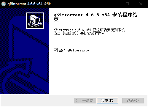 qBittorrent電腦版