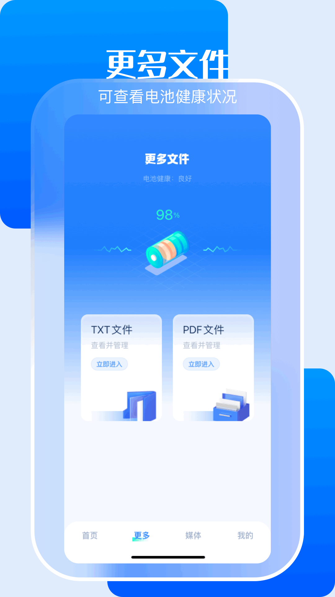 小白文件管理器全新版
