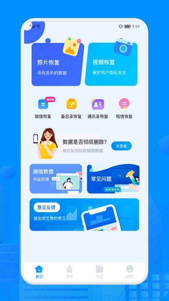recuva數(shù)據(jù)恢復(fù)正式版