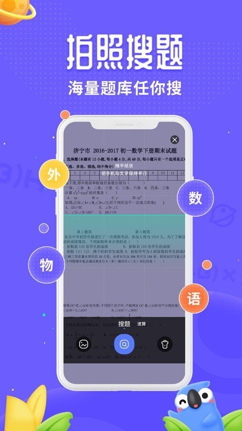 訊飛口袋打全新版