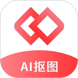 AI智能摳圖軟件安卓版