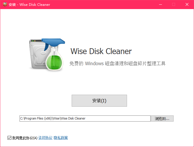 Wise Disk Cleaner免費版