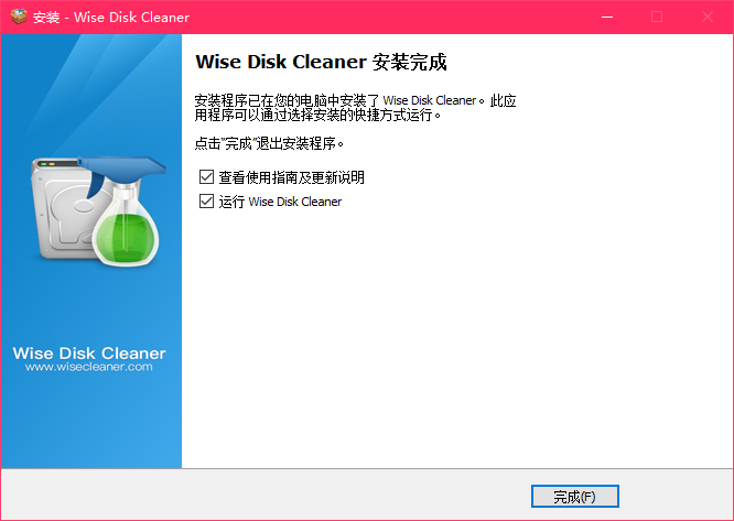 Wise Disk Cleaner免費版