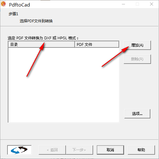 pdf2cad(pdf轉(zhuǎn)cad工具)正版