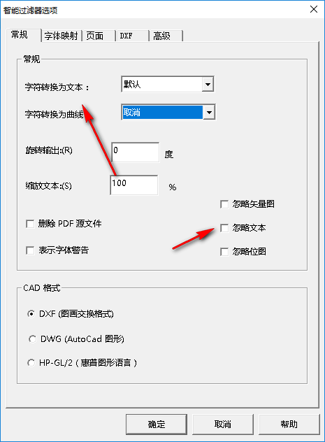 pdf2cad(pdf轉(zhuǎn)cad工具)正版