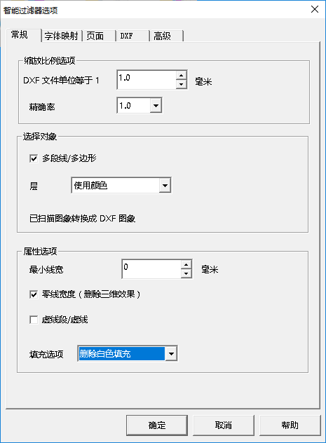 pdf2cad(pdf轉(zhuǎn)cad工具)正版