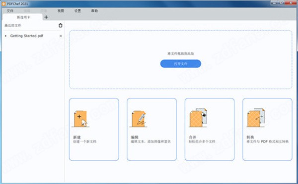 Movavi PDFChef(PDF編輯工具)標準版