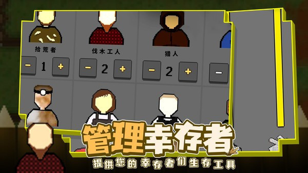 殖民地生存2d內(nèi)置修改器