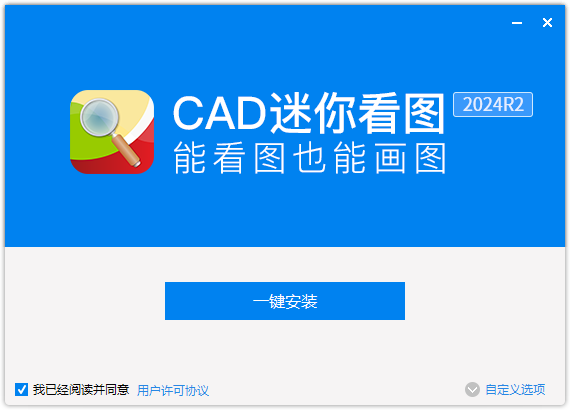 CAD迷你看圖優(yōu)化版