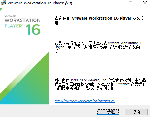 VMware Workstation Player綠色版