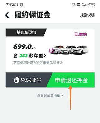 gofun出行專業(yè)版